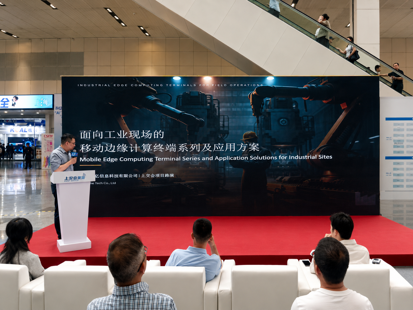 亮相上交会国际合作舞台，合亿链接全球产业资源